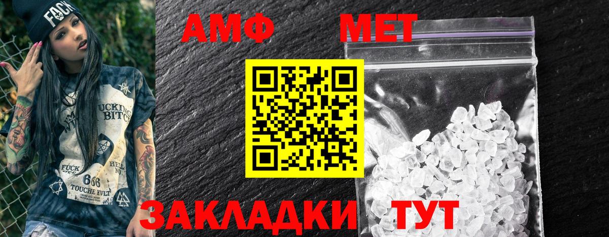 АМФЕТАМИН  АМФ  Горно-Алтайск  Amphetamine 97%  Вход с VPN 