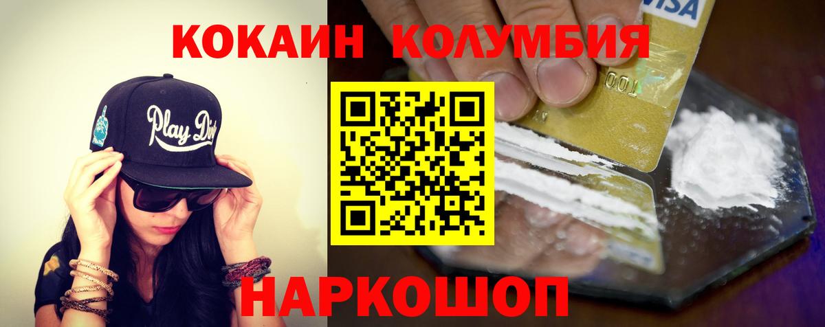 Cocaine Fish Scale  COCAIN  COCAIN Колумбийский  Горно-Алтайск  Вход с VPN 