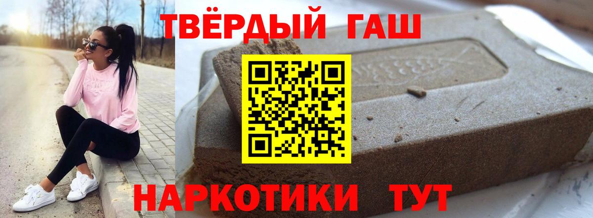 Горно-Алтайск  ГАШ AMNESIA HAZE  ГАШ  ГАШИШ индика сатива  купить наркоту  Вход с VPN 
