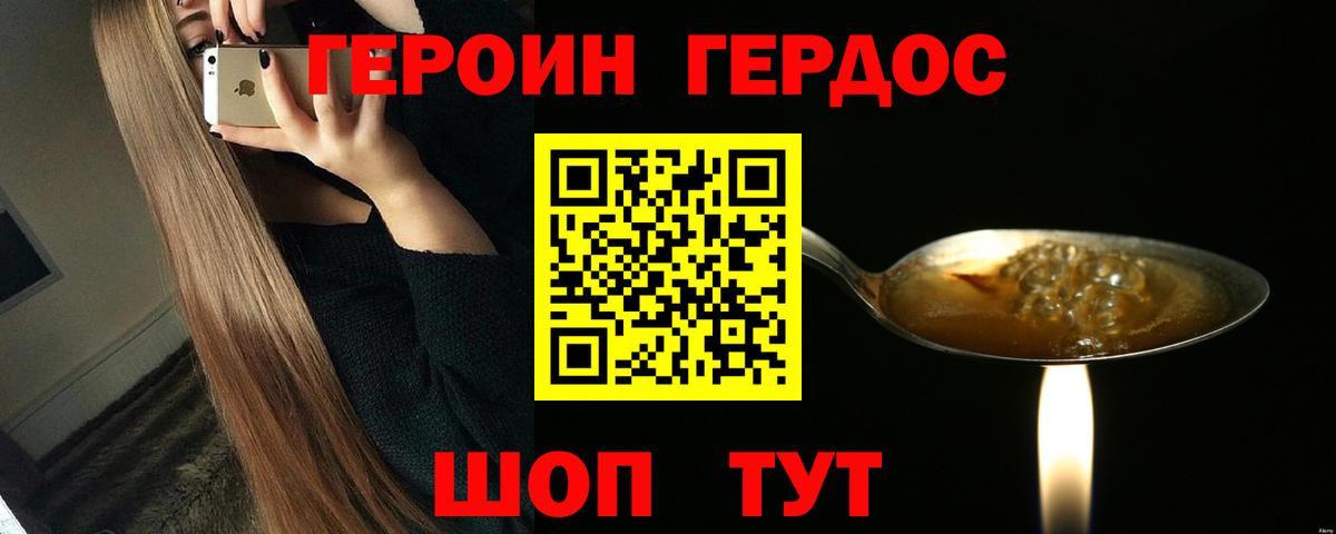 Горно-Алтайск  ГЕРОИН афганец  Вход с VPN 