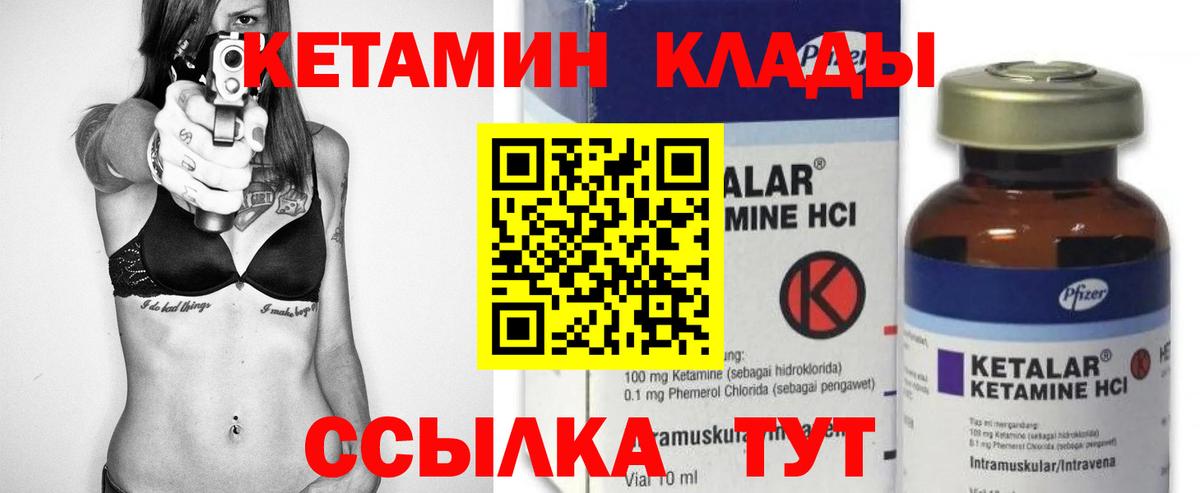 Горно-Алтайск  КЕТАМИН ketamine  блэк спрут ONION  Вход с VPN  Кетамин VHQ 