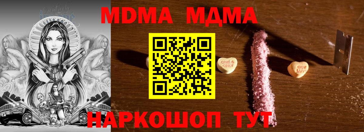 MDMA VHQ  MDMA молли  Горно-Алтайск  МДМА  Вход с VPN 