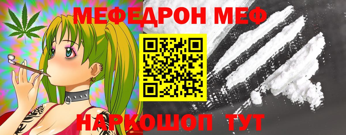 Меф мяу мяу кристаллы Горно-Алтайск
