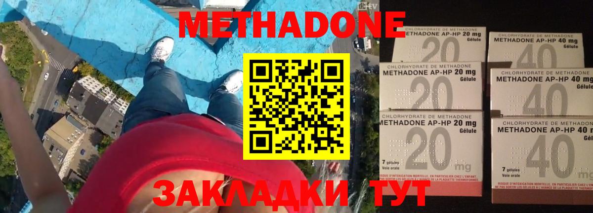 МЕТАДОН мёд  Вход с VPN  Горно-Алтайск  МЕТАДОН кристалл 