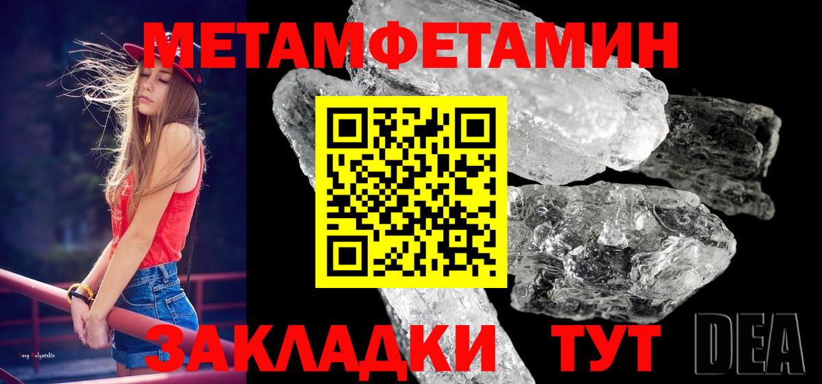 Метамфетамин кристалл Горно-Алтайск