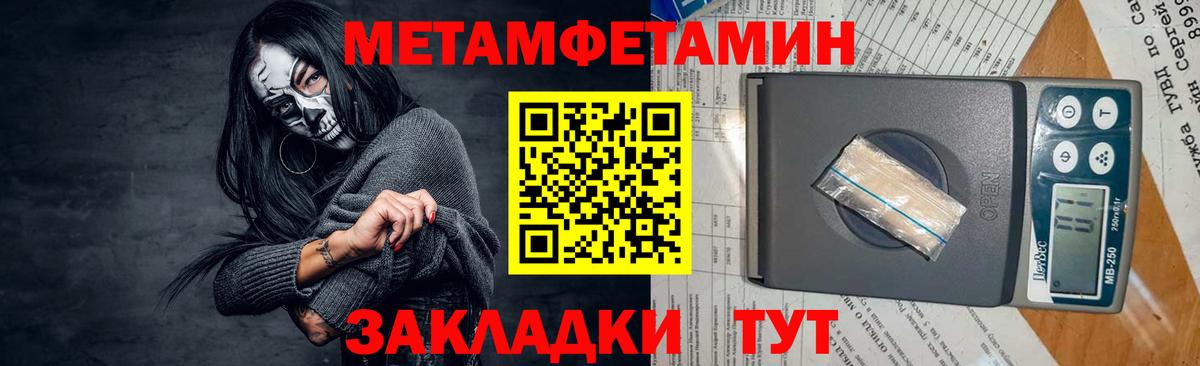 Горно-Алтайск  МЕТАМФЕТАМИН пудра  Вход с VPN 