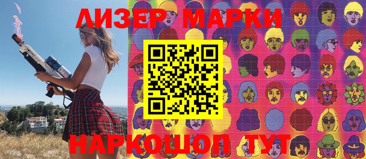 Горно-Алтайск  Марки N-bome  Вход с VPN  Марки NBOMe 1,5мг 